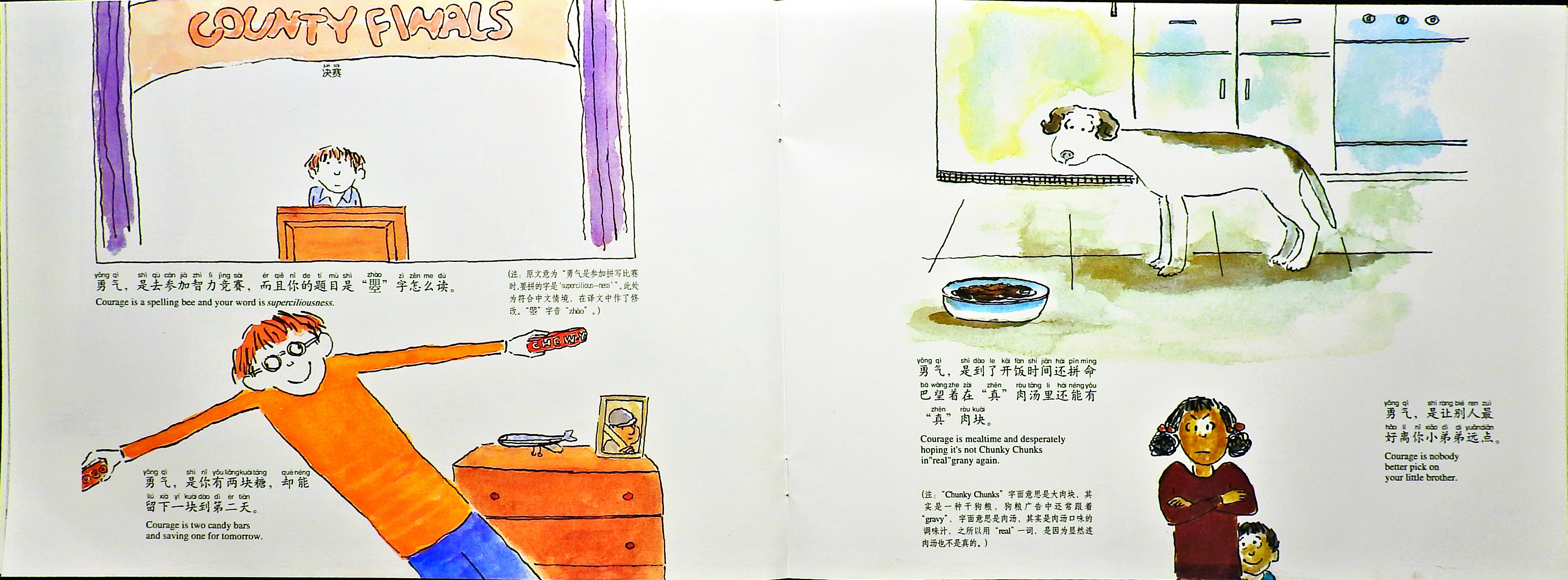 勇气 (07),绘本,绘本故事,绘本阅读,故事书,童书,图画书,课外阅读
